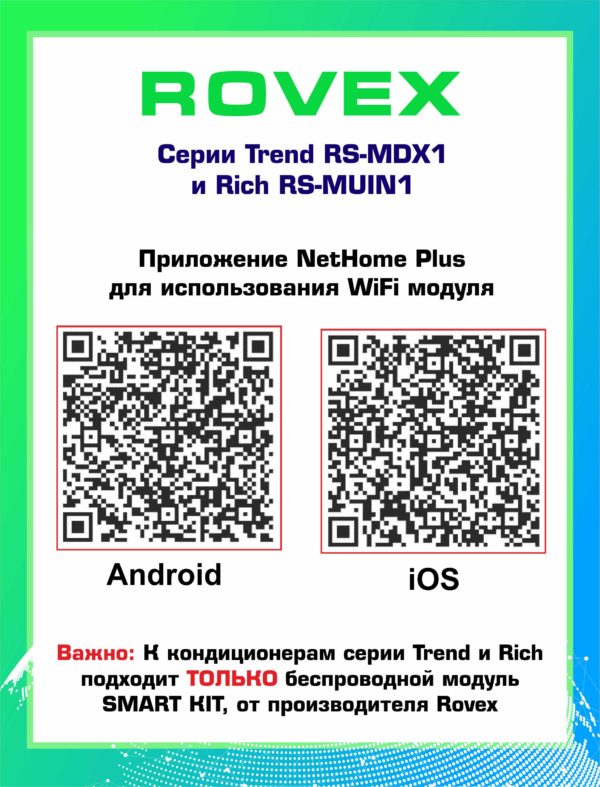 Rovex Trend RS-18MDX1
